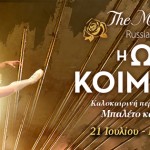 cover-παπαγου